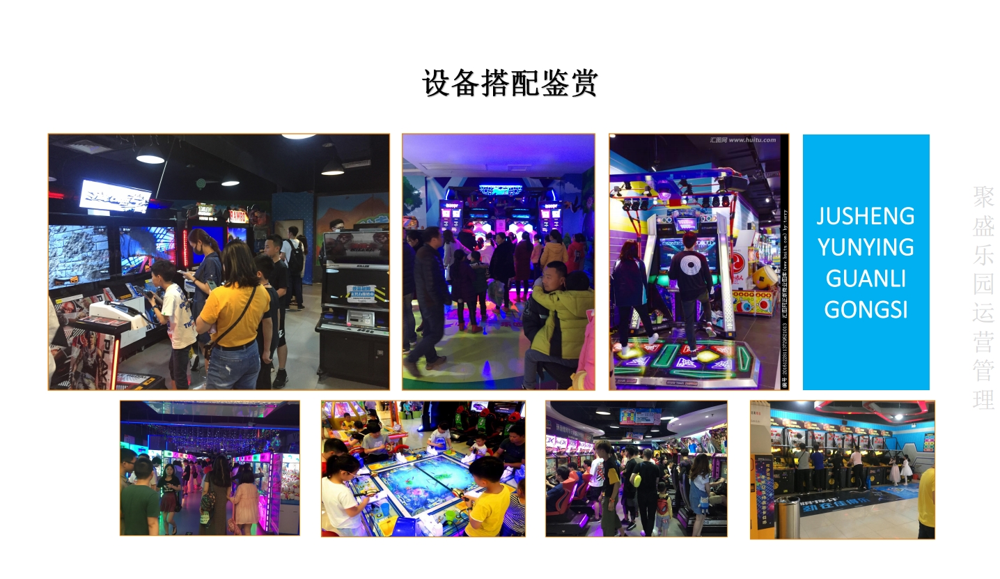 2020叮当猫高产能游乐园科学规划设备搭配鉴赏